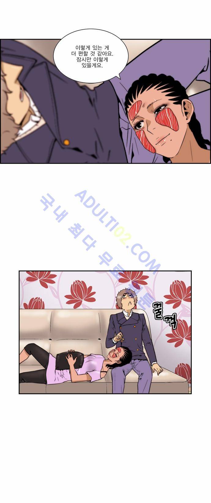 그린보이 1에리카 과거편 22