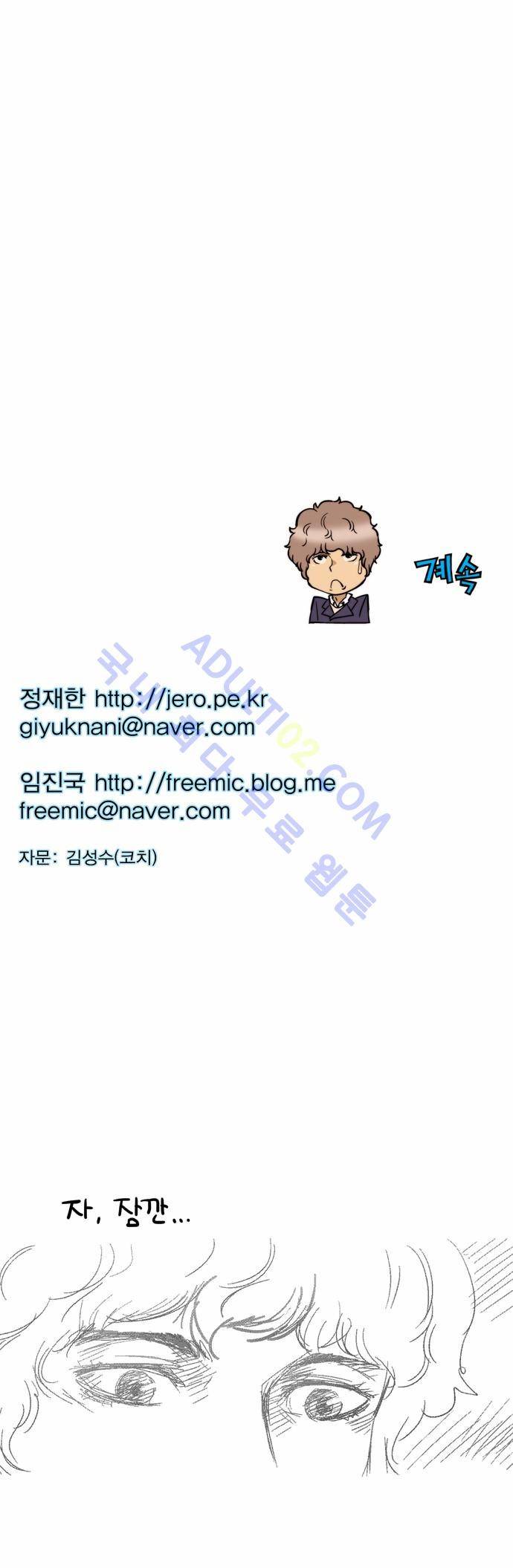 그린보이 1에리카 과거편 23