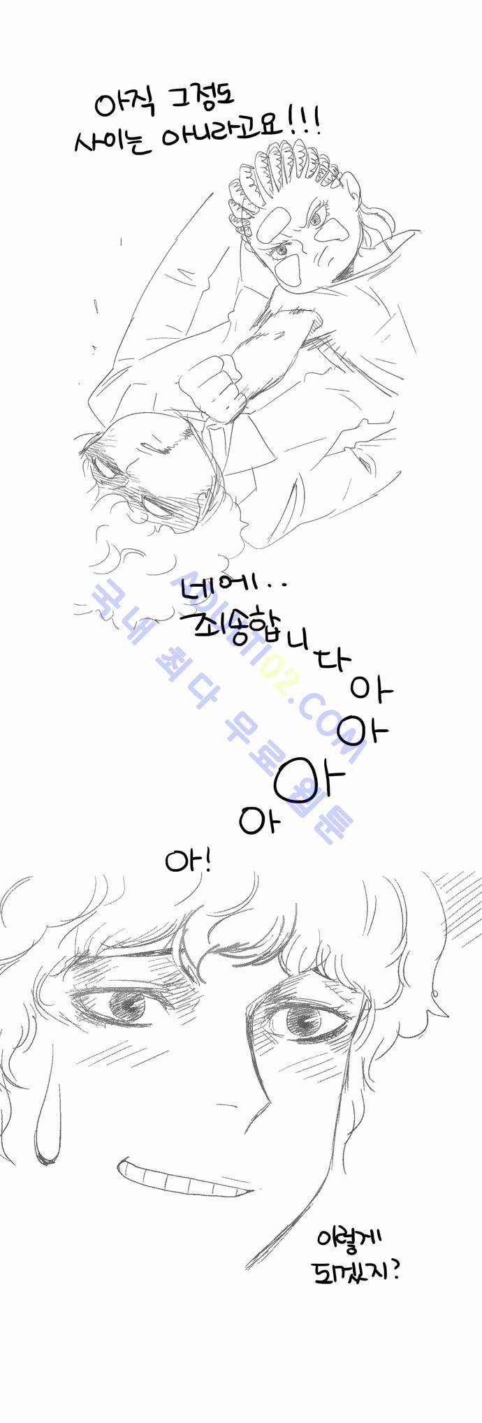 그린보이 1에리카 과거편 26