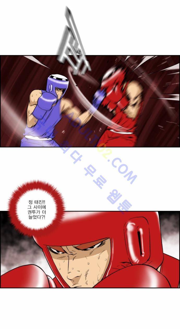그린보이 129화 4