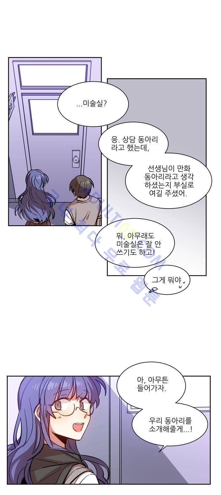 1교시 멸망시간 4화 1