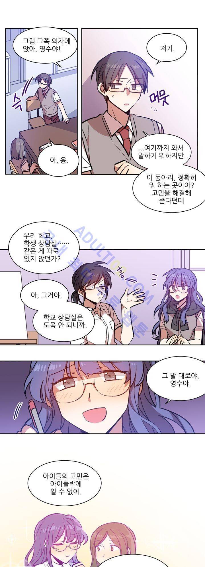 1교시 멸망시간 4화 3