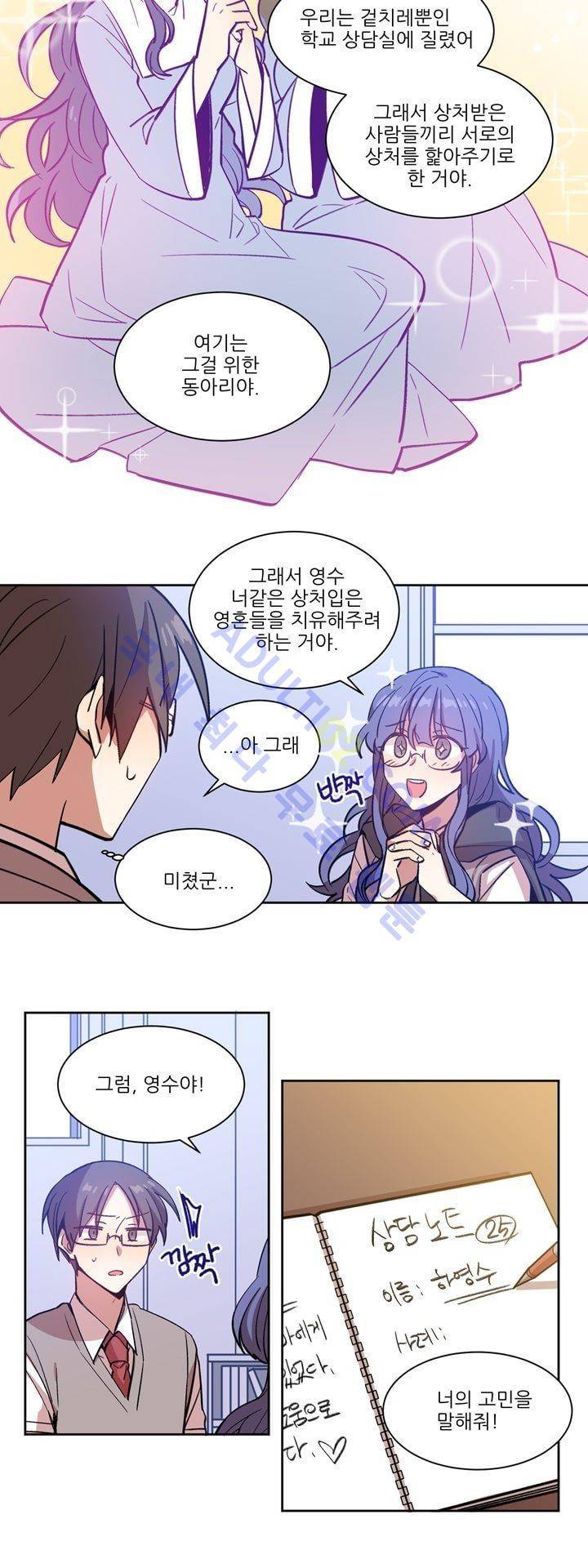 1교시 멸망시간 4화 4
