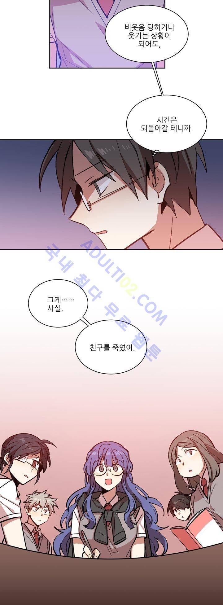 1교시 멸망시간 4화 6