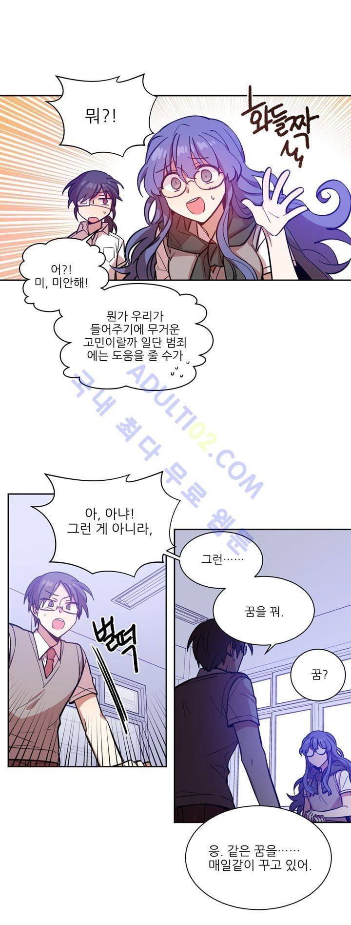 1교시 멸망시간 4화 7