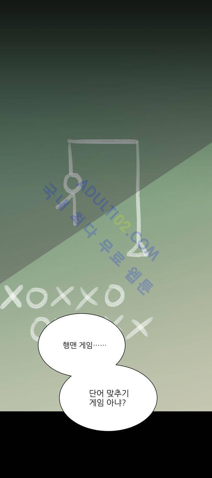 1교시 멸망시간 14화 1