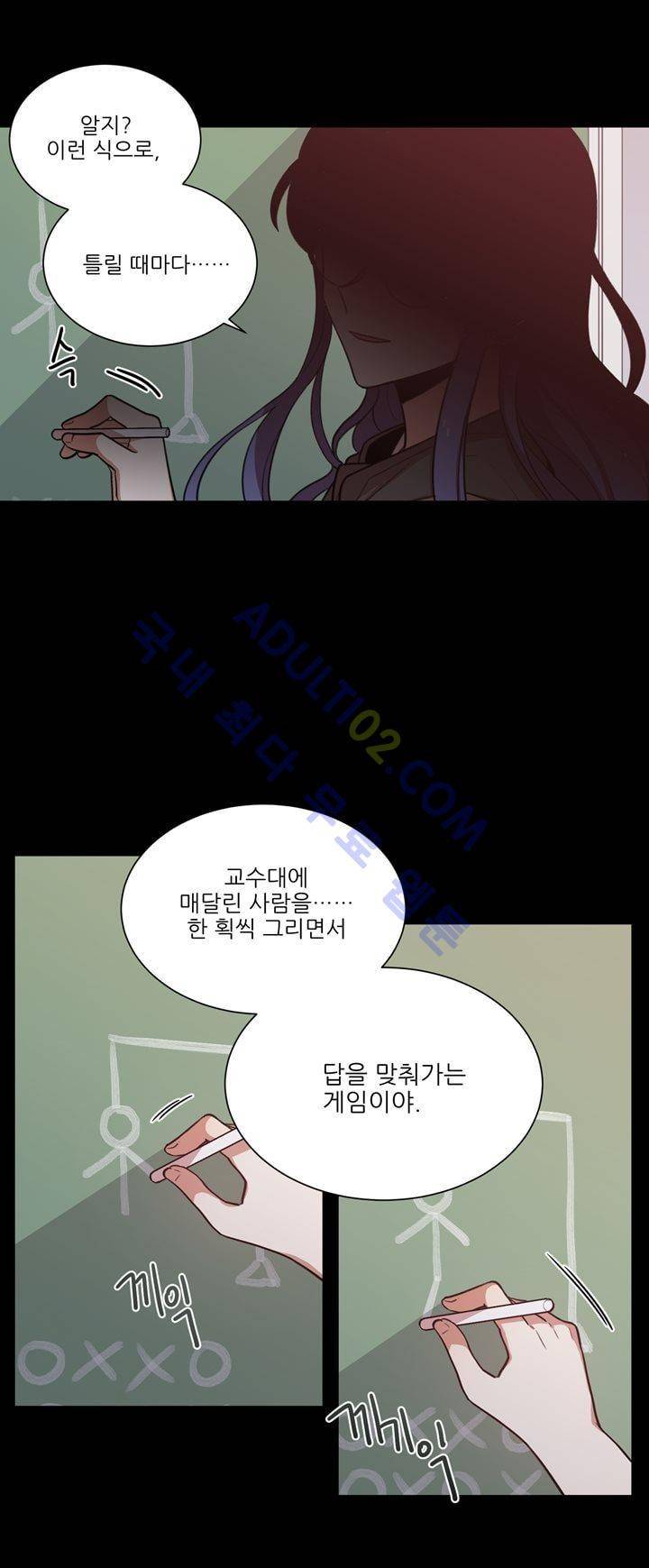 1교시 멸망시간 14화 2