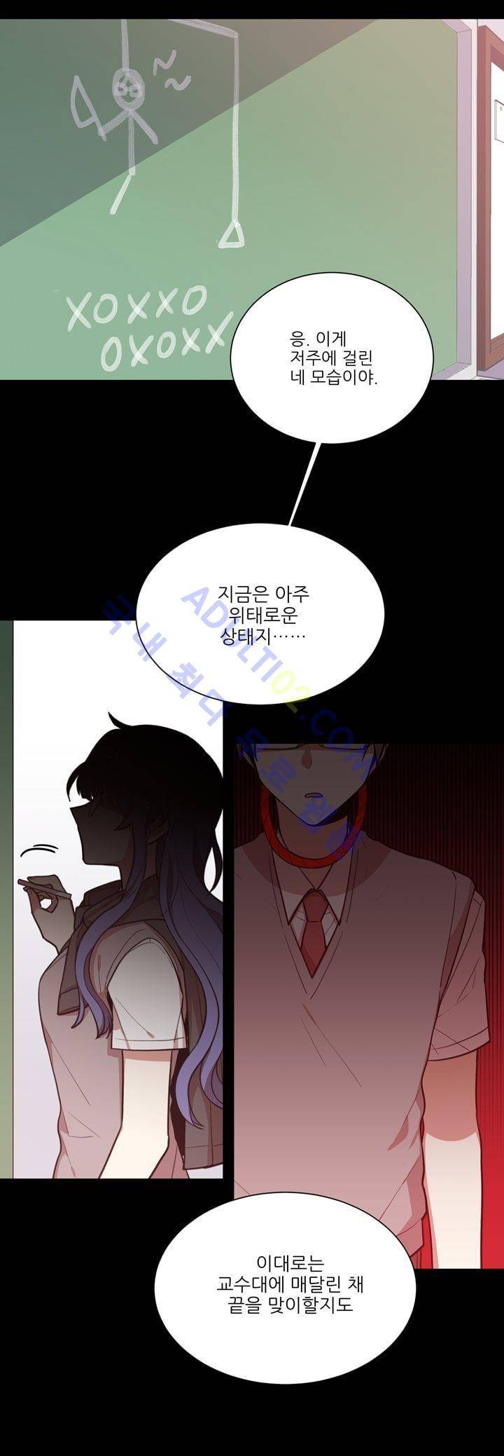 1교시 멸망시간 14화 4