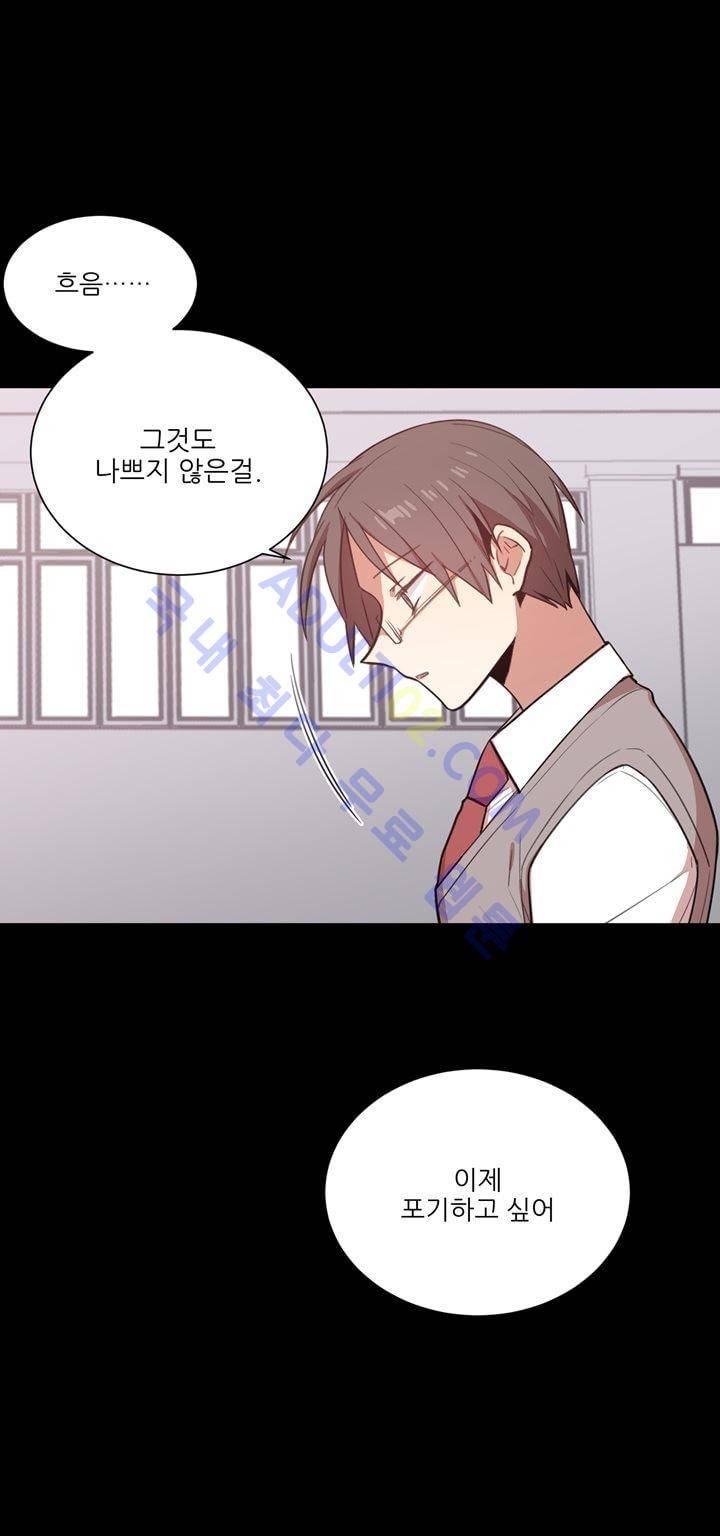 1교시 멸망시간 14화 5