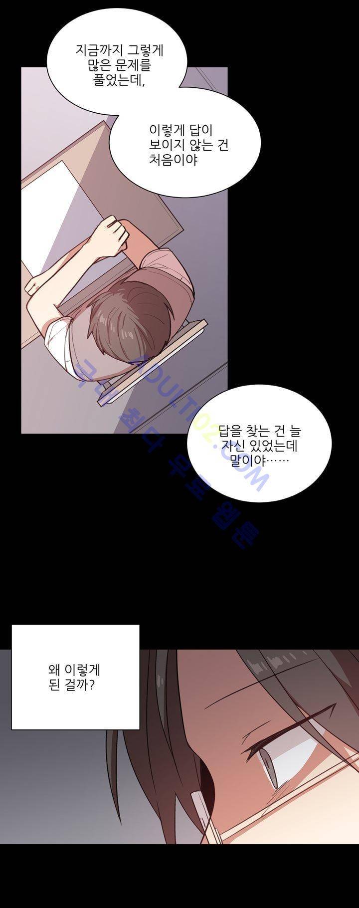 1교시 멸망시간 14화 6