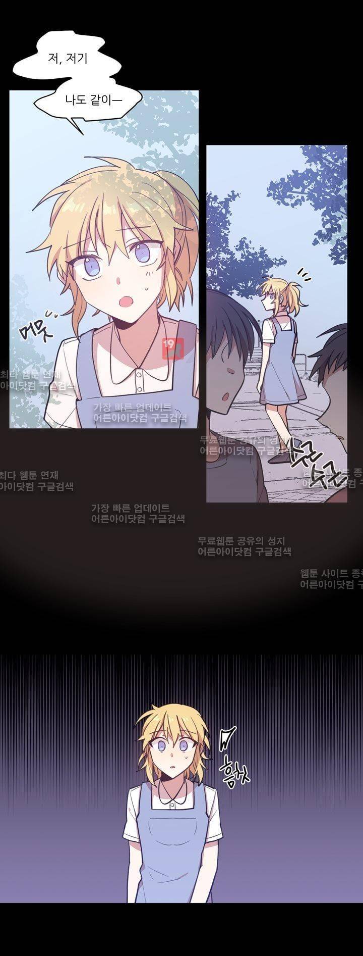 1교시 멸망시간 23화 2