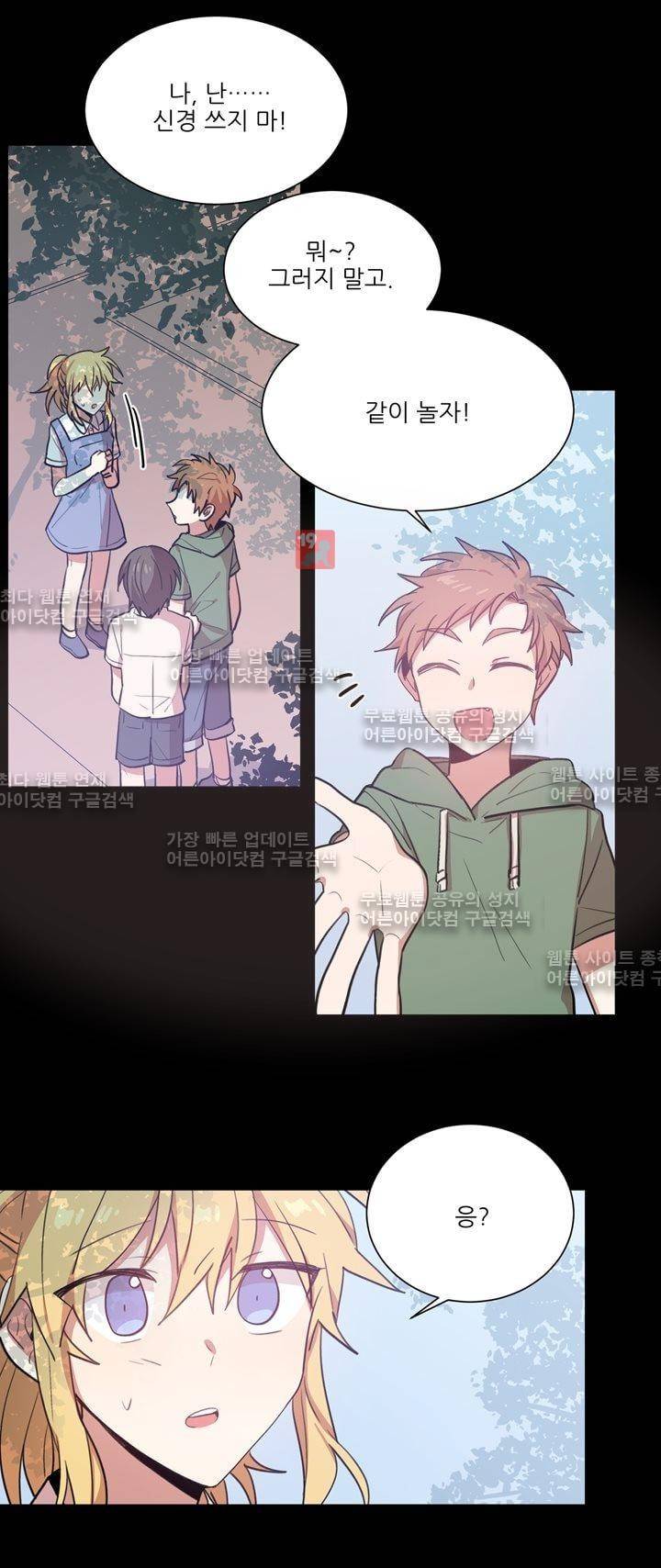 1교시 멸망시간 23화 4