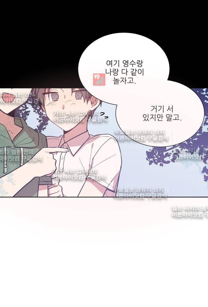 1교시 멸망시간 23화 5