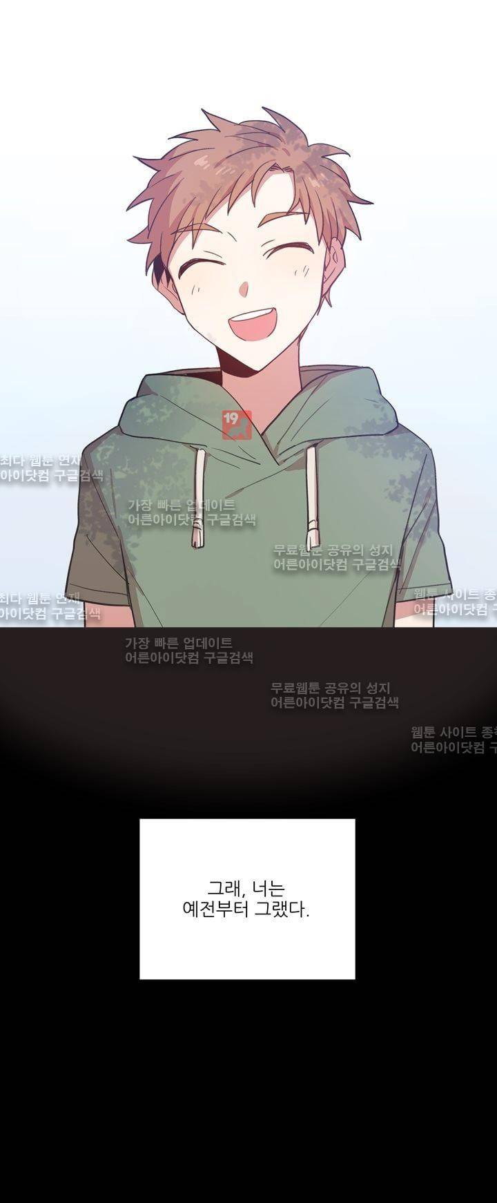1교시 멸망시간 23화 7