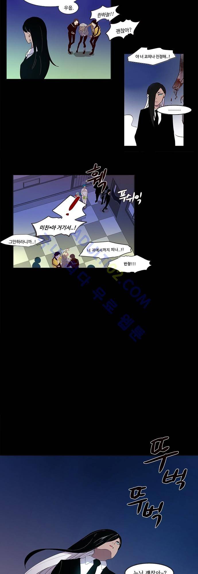 실례지만 잠시 지구 좀 멸망시키겠습니다 5화 2