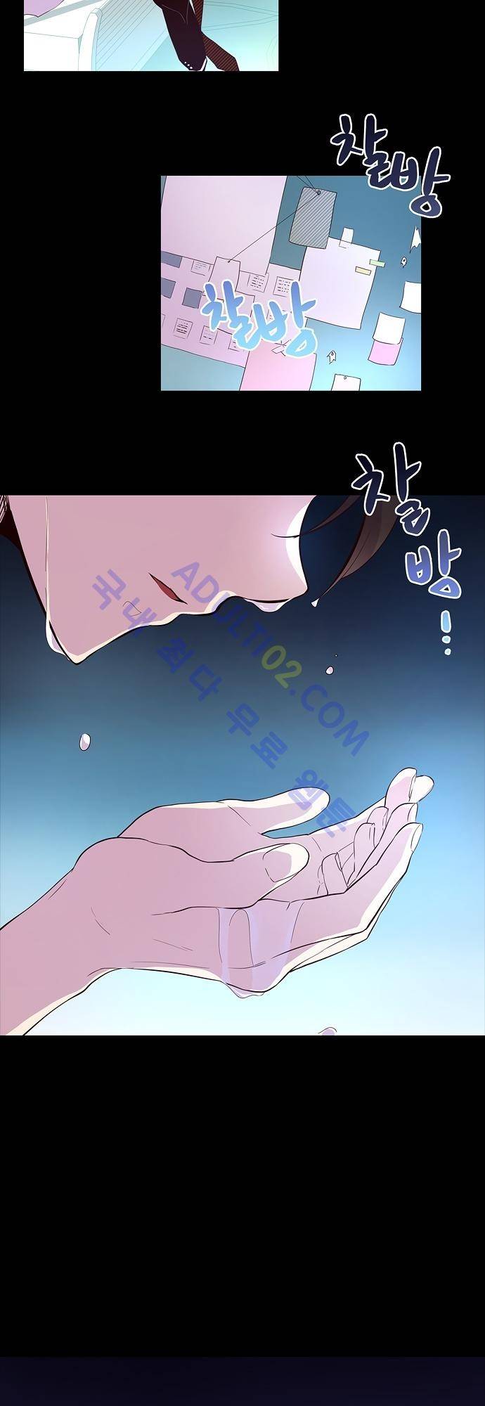실례지만 잠시 지구 좀 멸망시키겠습니다 14화 2