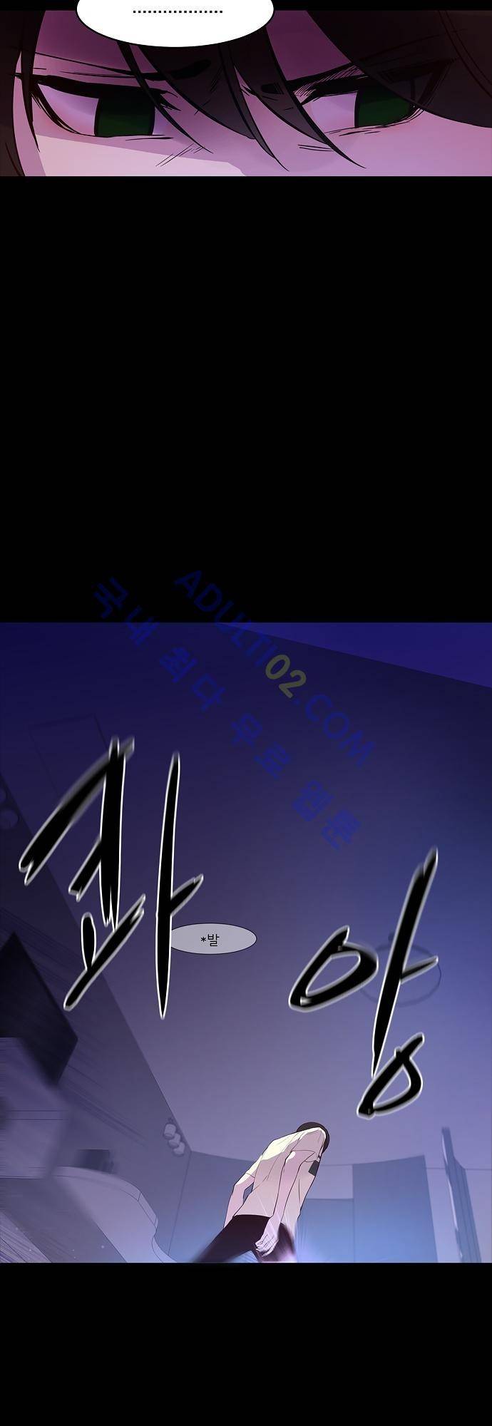 실례지만 잠시 지구 좀 멸망시키겠습니다 14화 4