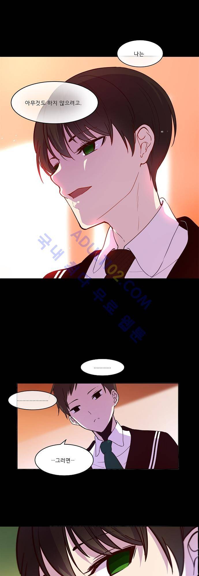 실례지만 잠시 지구 좀 멸망시키겠습니다 24화 3