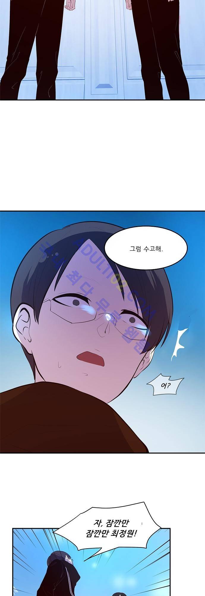 실례지만 잠시 지구 좀 멸망시키겠습니다 34화 2