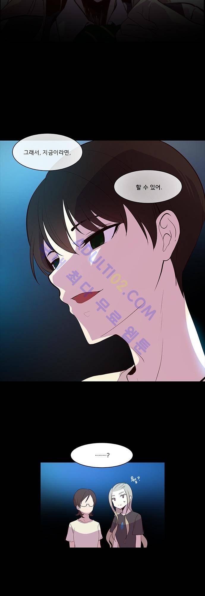 실례지만 잠시 지구 좀 멸망시키겠습니다 44화 4