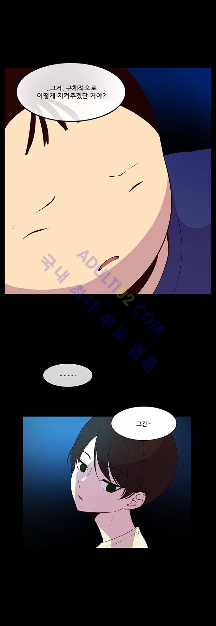 실례지만 잠시 지구 좀 멸망시키겠습니다 44화 6