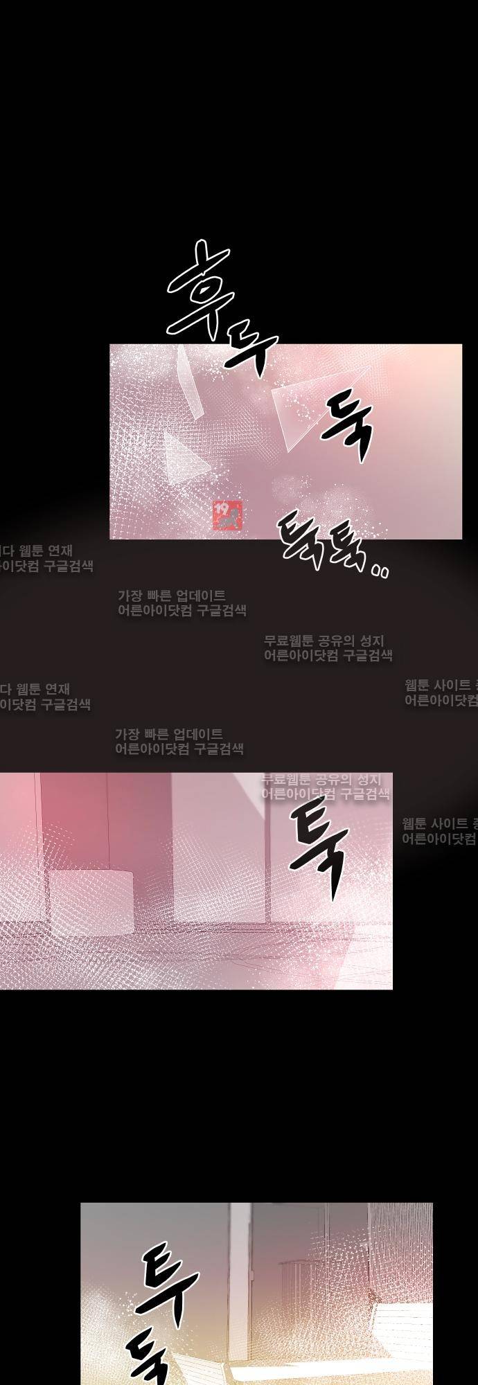 실례지만 잠시 지구 좀 멸망시키겠습니다 60화 1