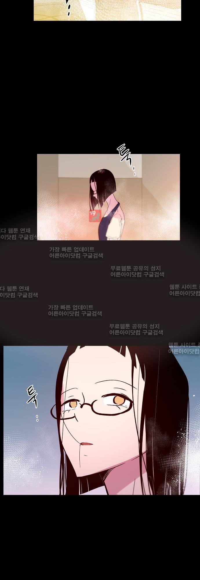 실례지만 잠시 지구 좀 멸망시키겠습니다 60화 2