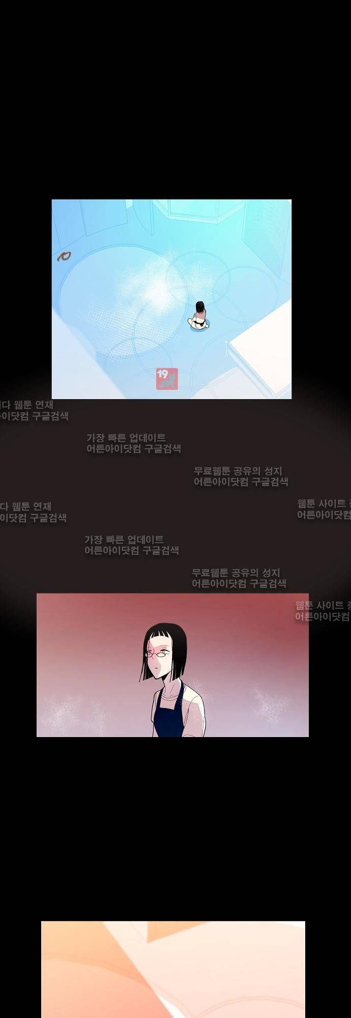 실례지만 잠시 지구 좀 멸망시키겠습니다 60화 3