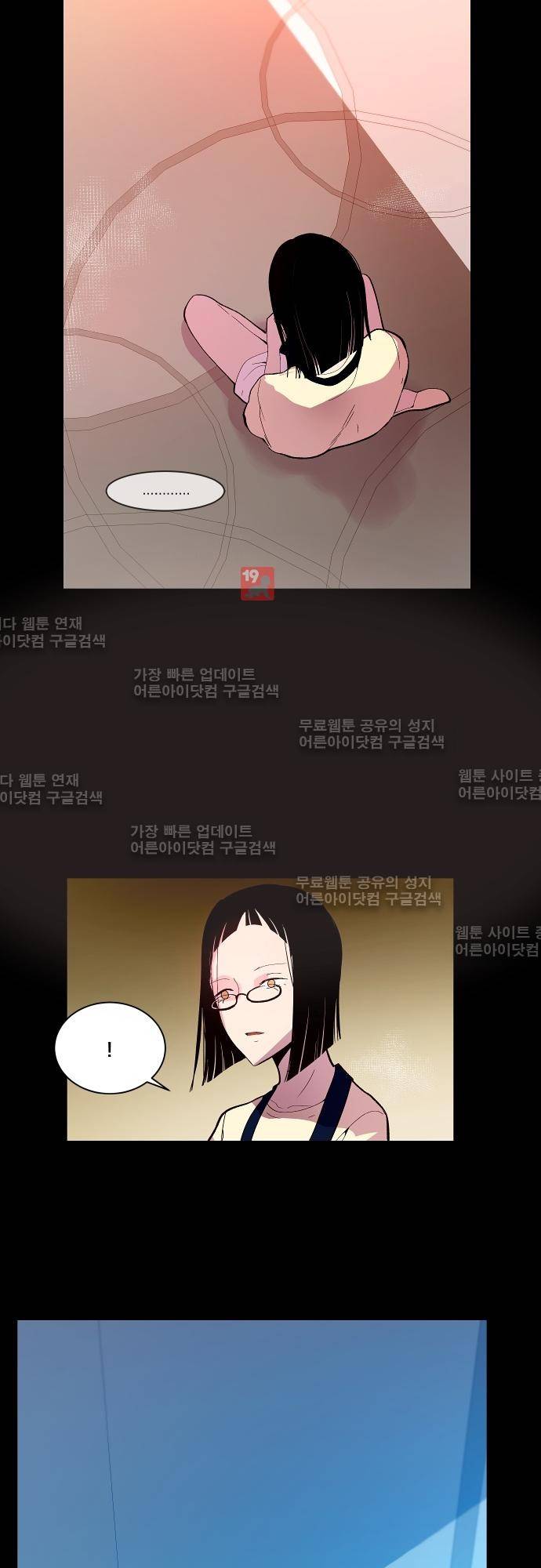 실례지만 잠시 지구 좀 멸망시키겠습니다 60화 4
