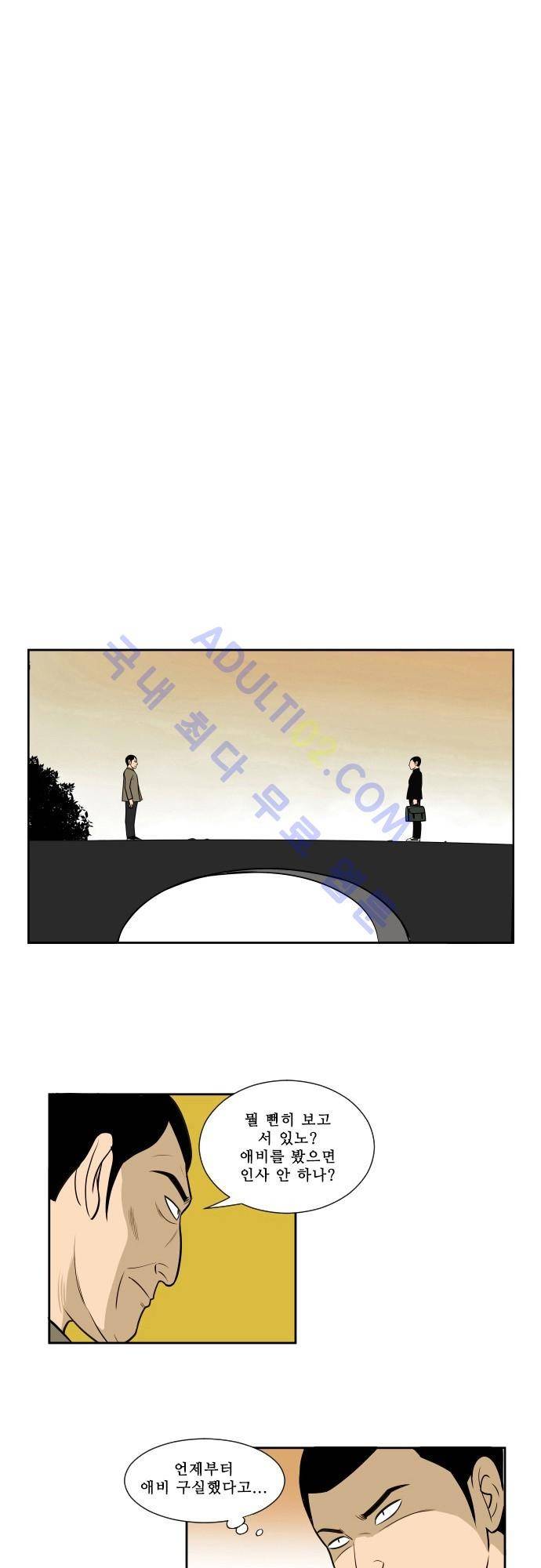 일개 6화 1