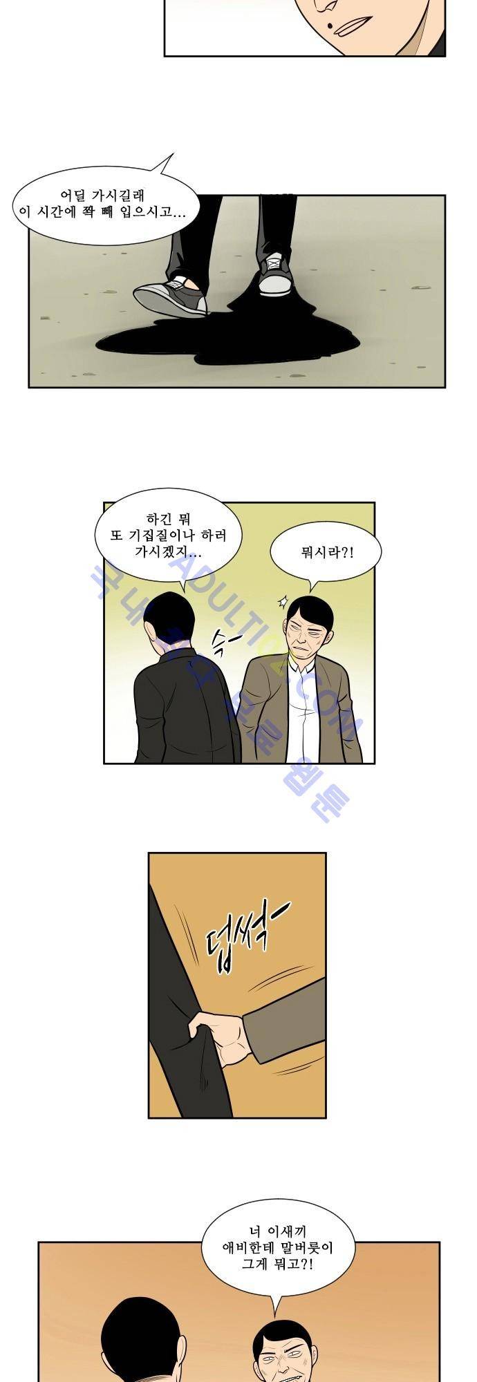 일개 6화 2