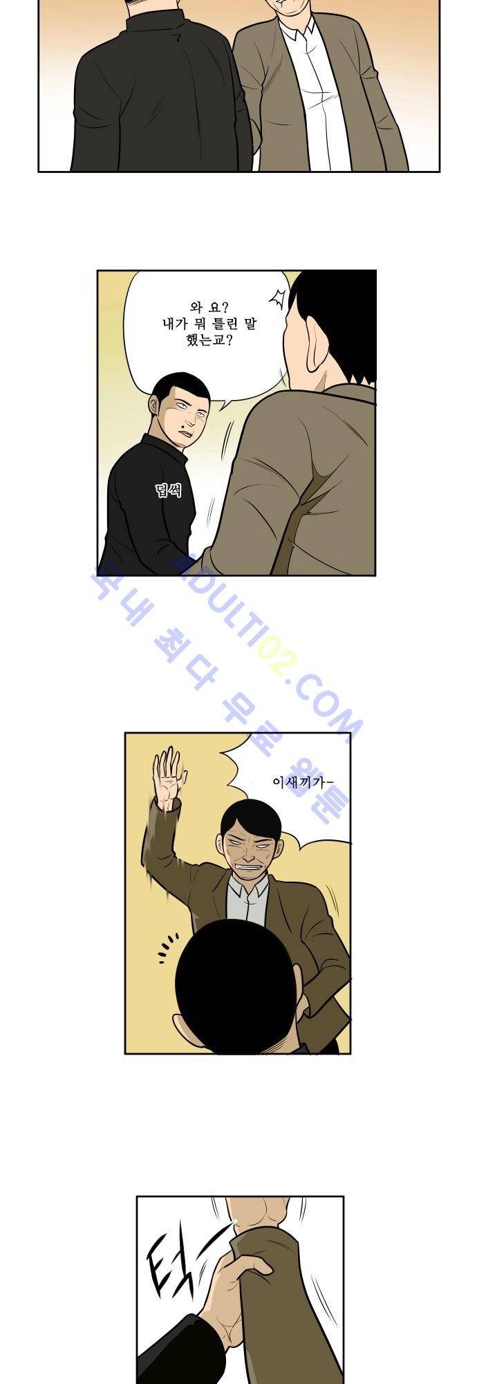 일개 6화 3
