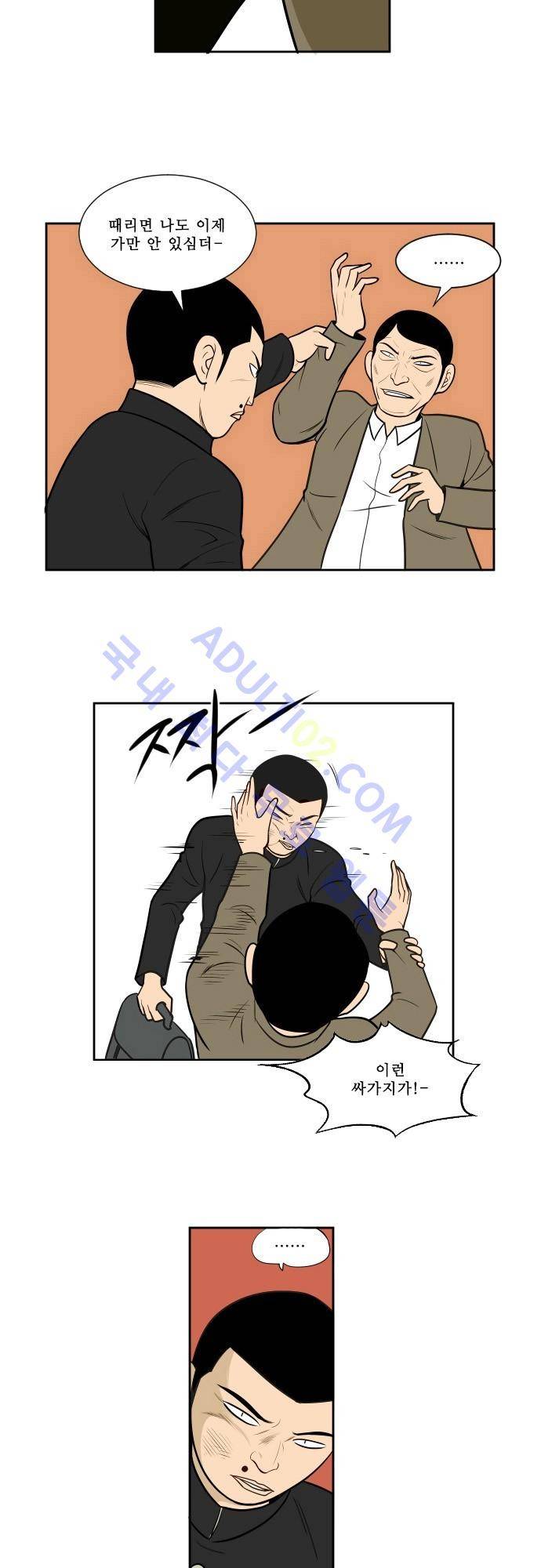 일개 6화 4