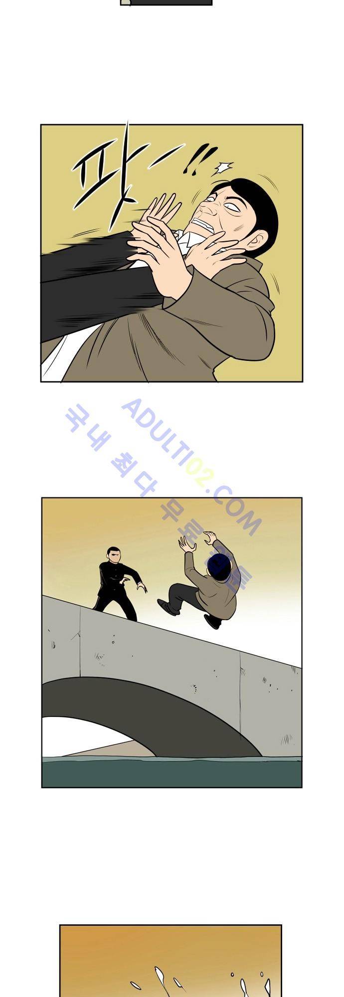 일개 6화 5