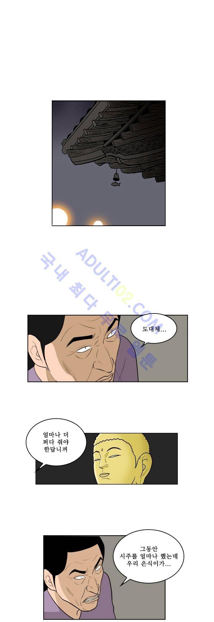 일개 16화 1