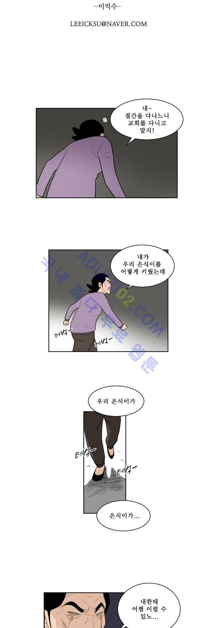 일개 16화 3