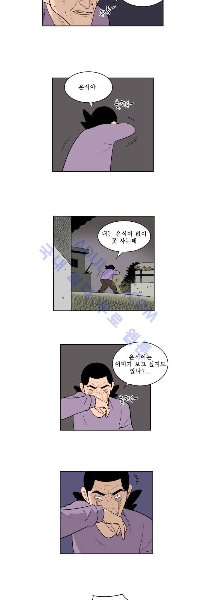 일개 16화 4