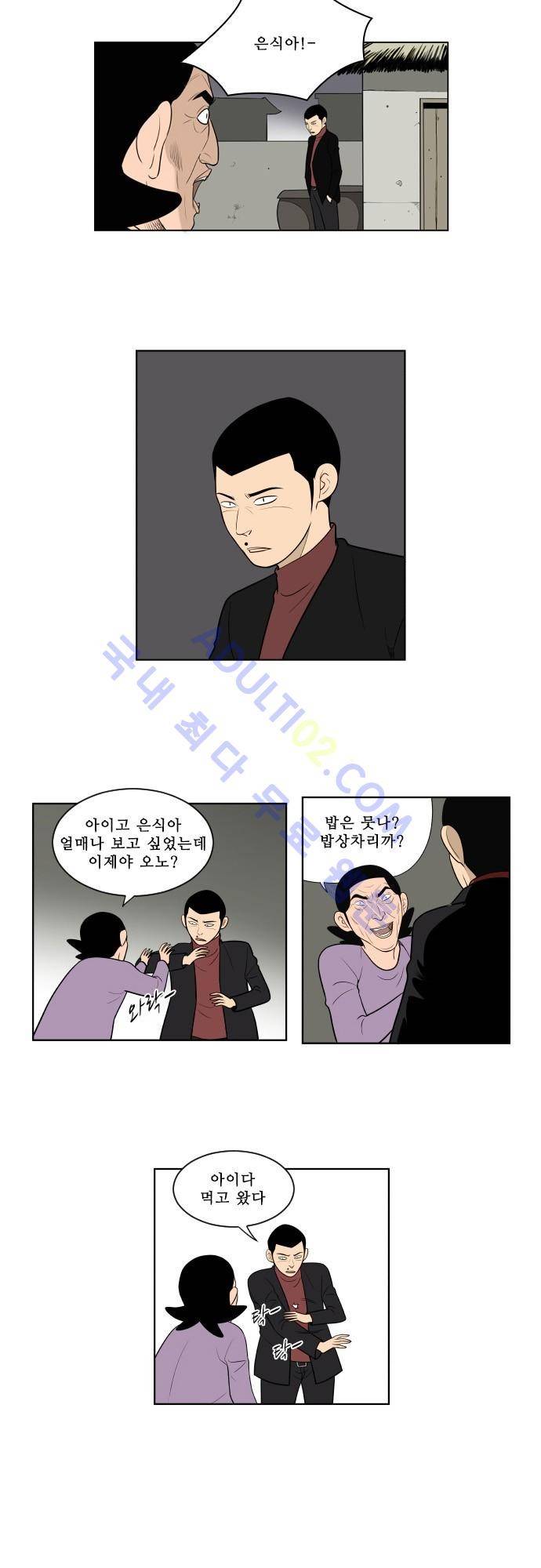 일개 16화 5