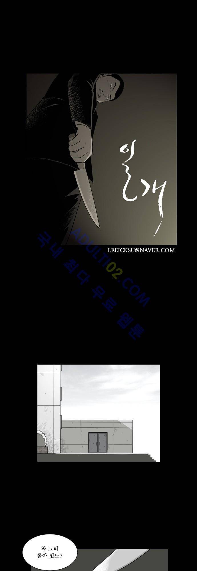 일개 26화 1