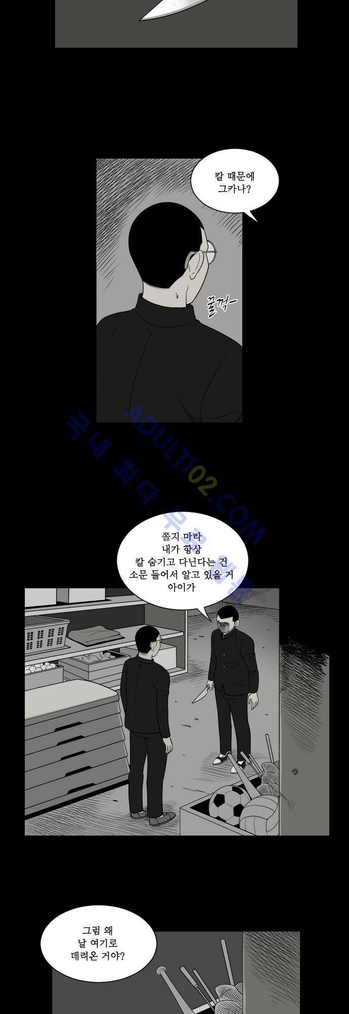 일개 26화 2
