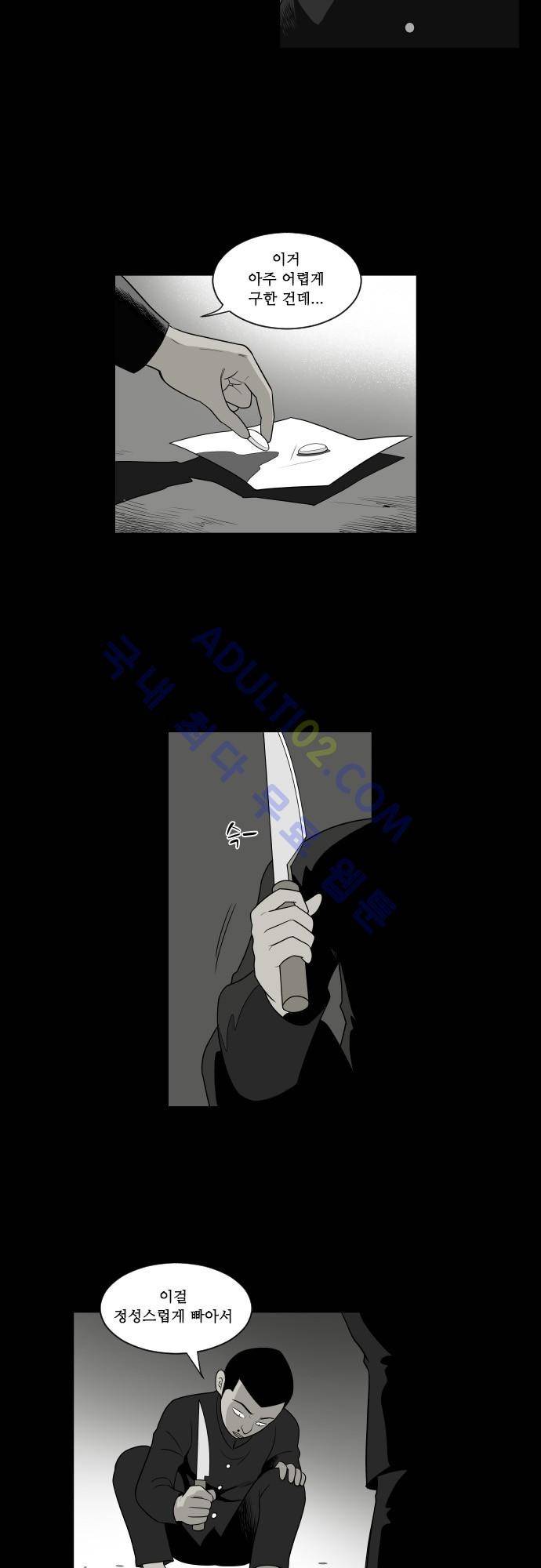 일개 26화 4