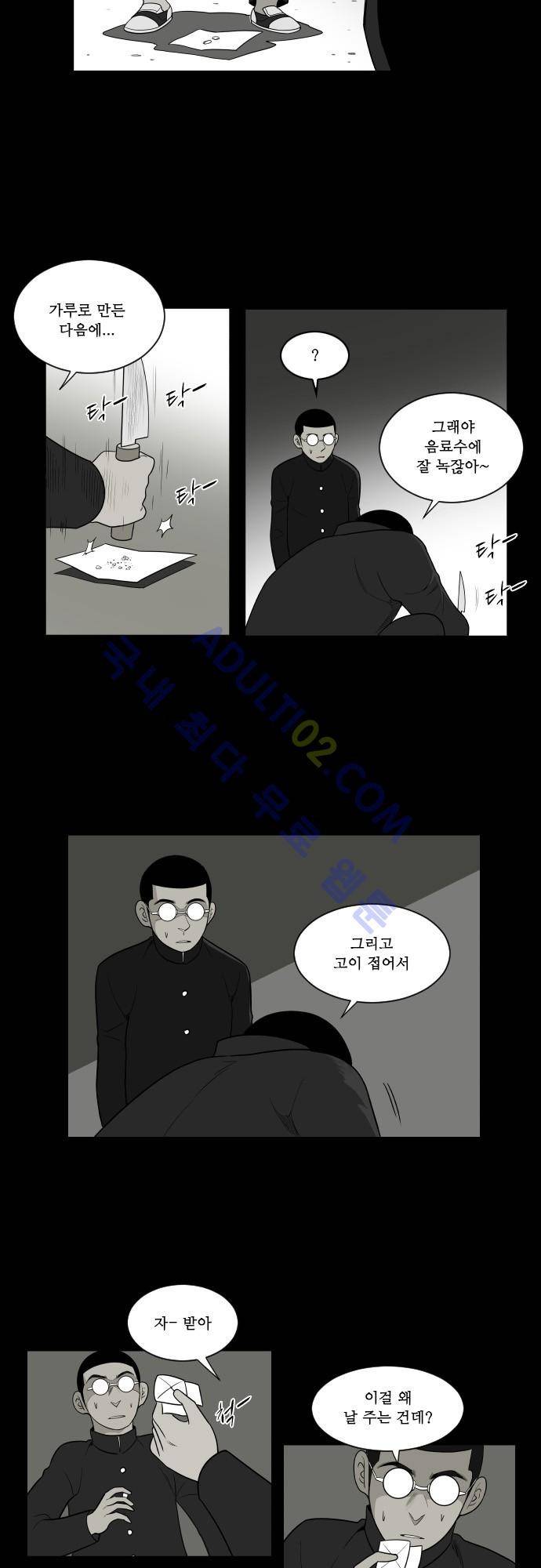 일개 26화 5