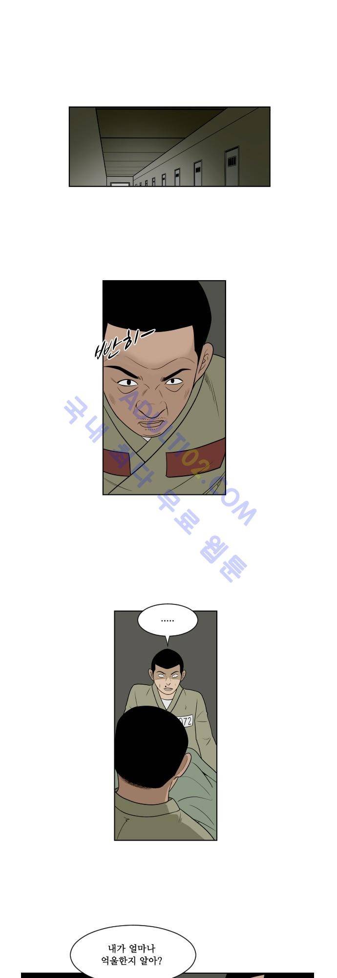 일개 36화 1
