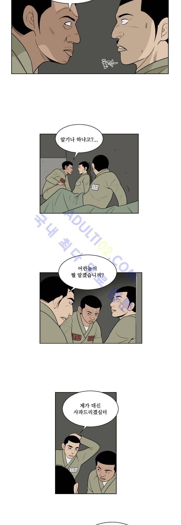 일개 36화 2