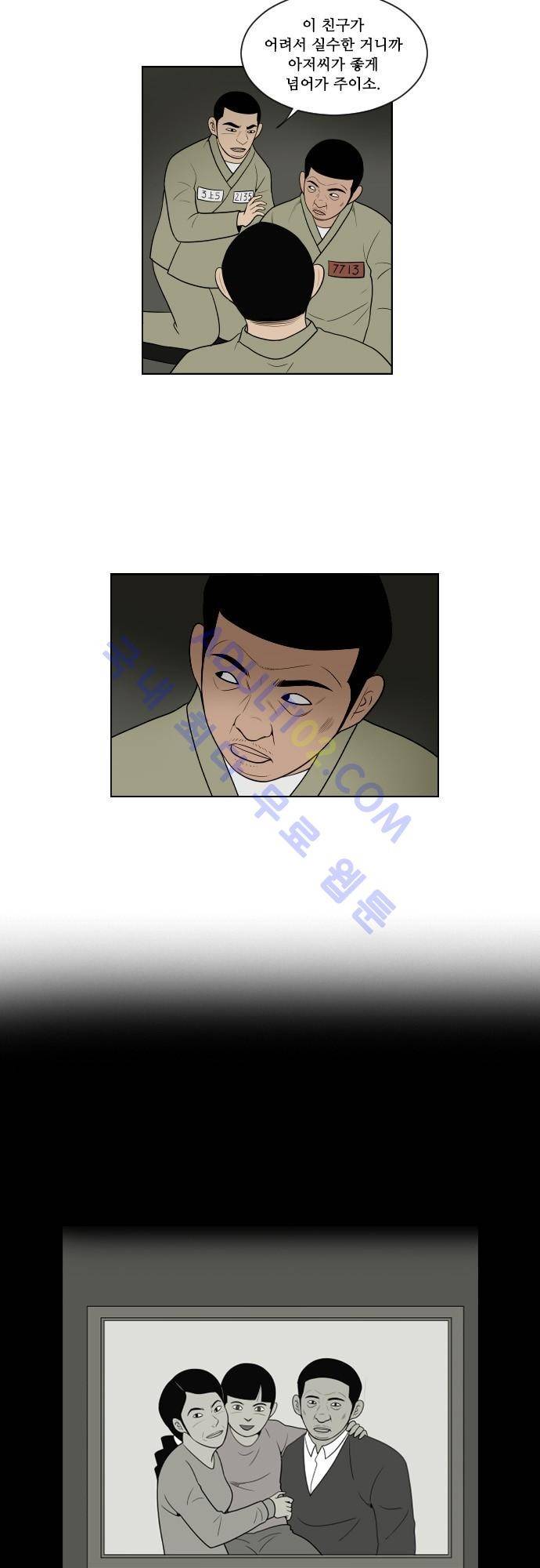 일개 36화 3