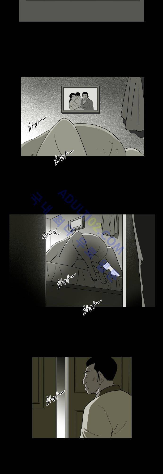 일개 36화 4