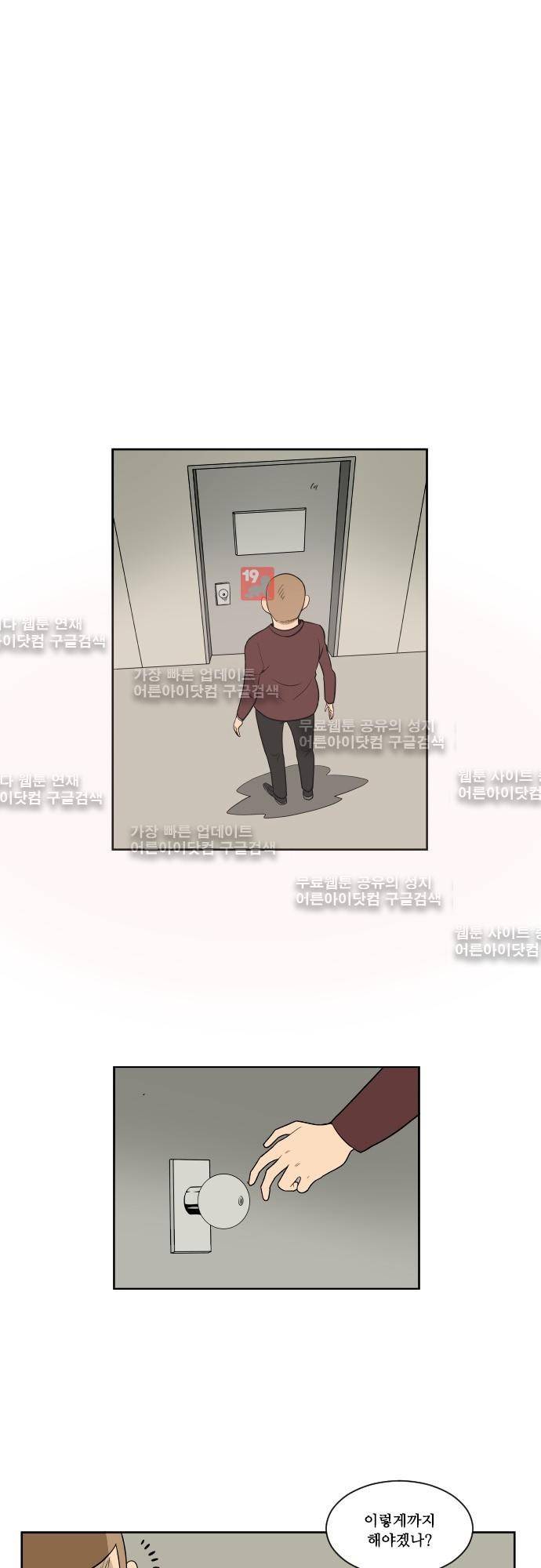일개 46화 1