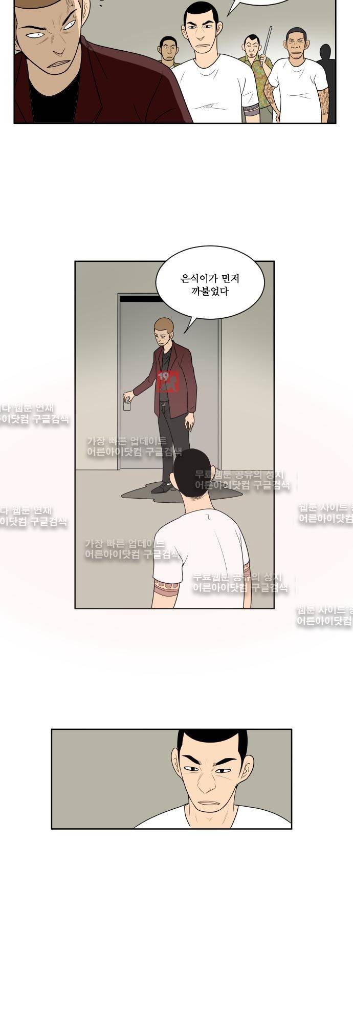 일개 46화 2