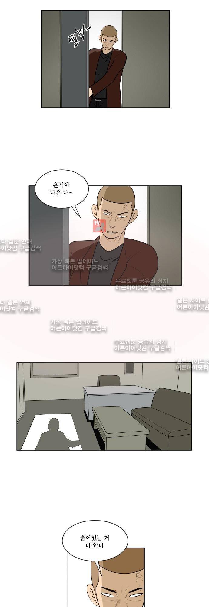 일개 46화 3