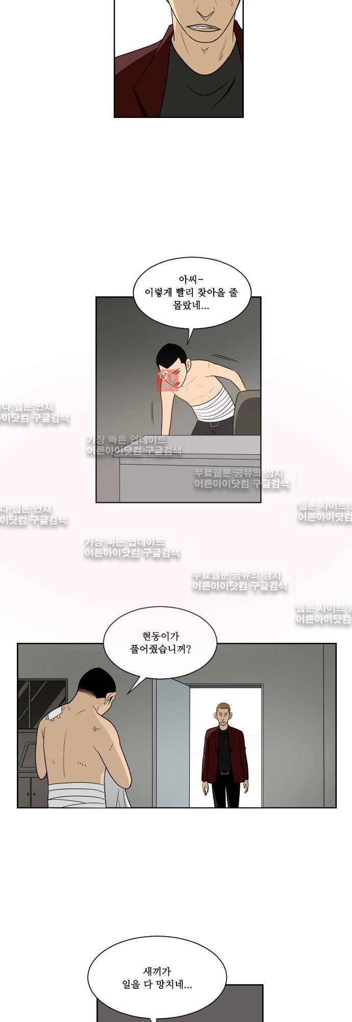 일개 46화 4